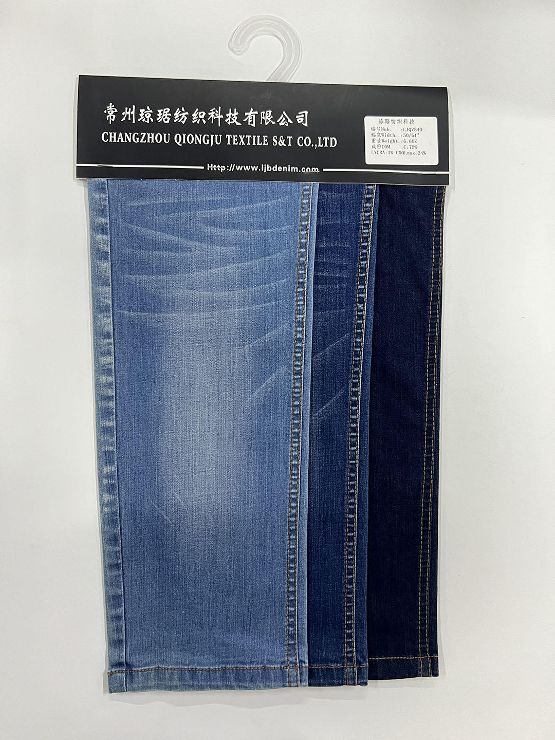 功效性牛仔面料系列挂卡