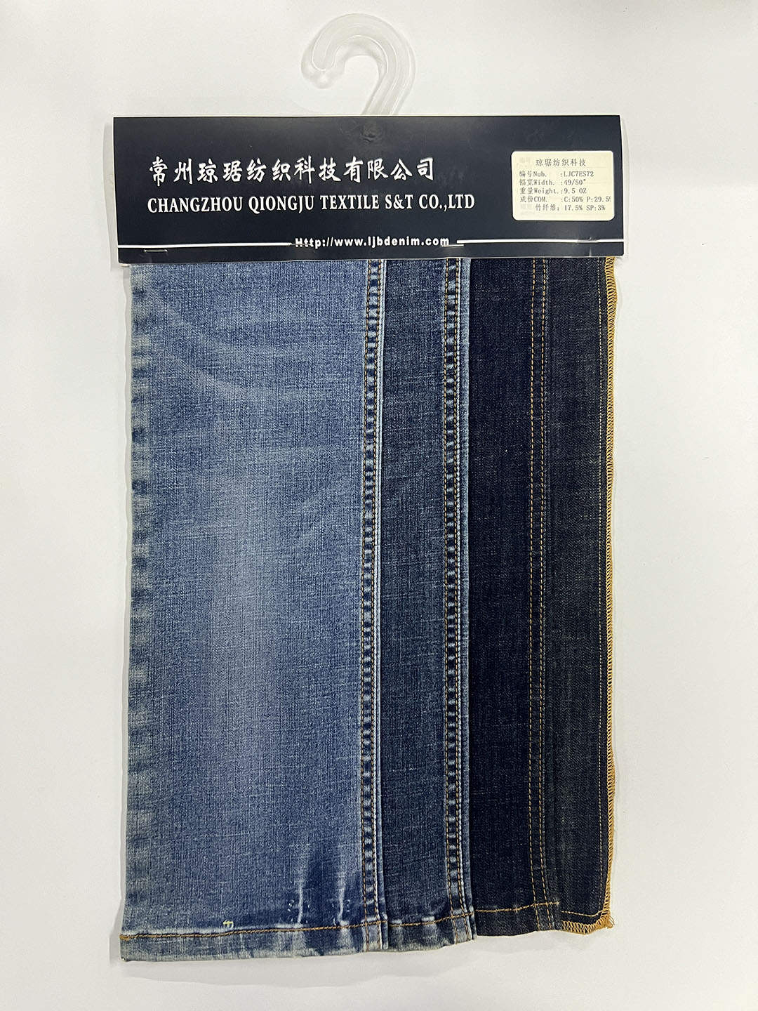 功效性牛仔面料系列挂卡