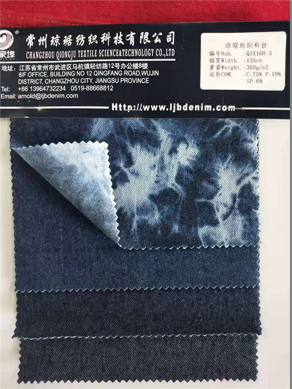 针织牛仔系列
