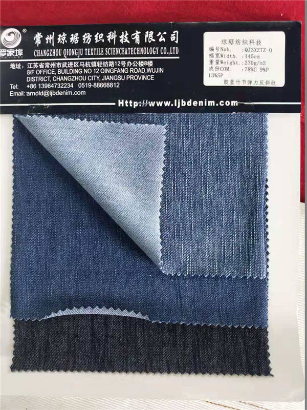 针织牛仔系列