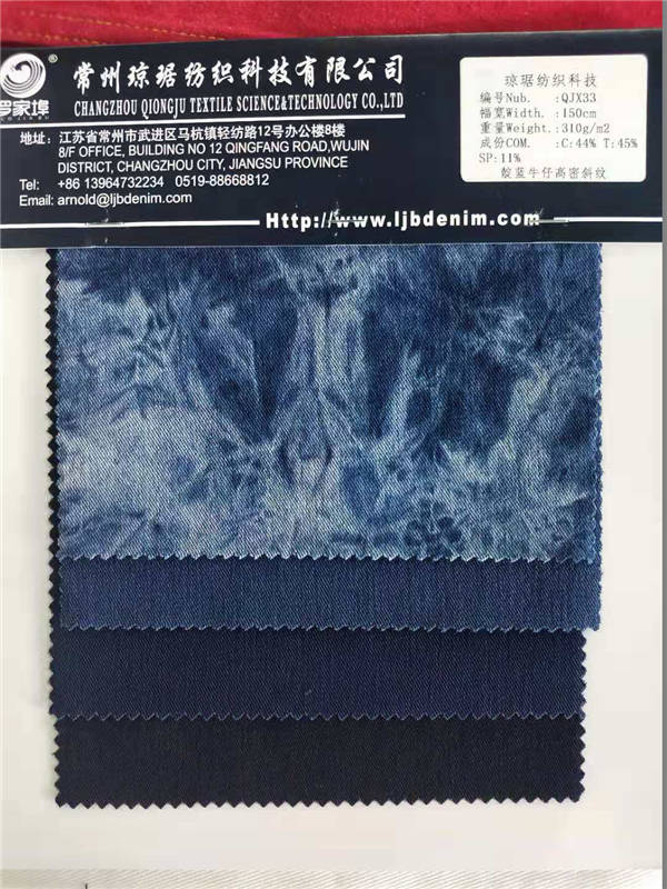 针织牛仔系列