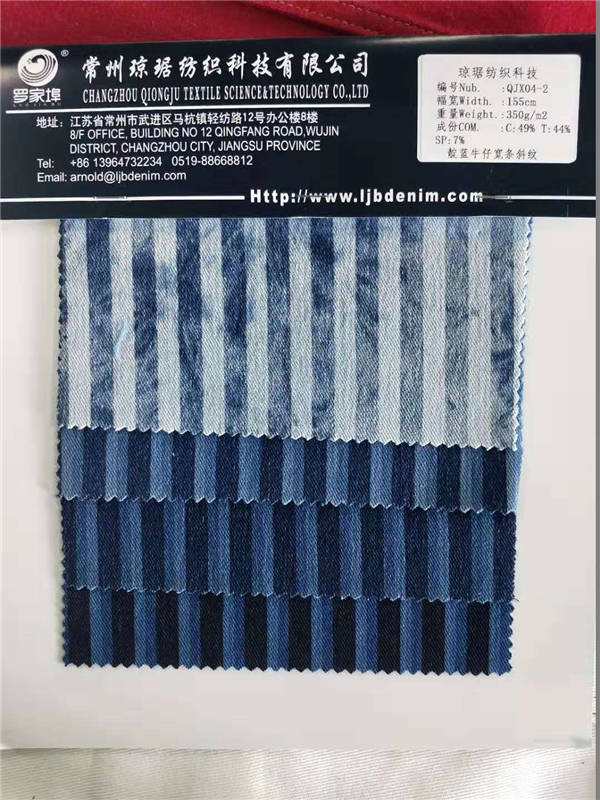 针织牛仔系列