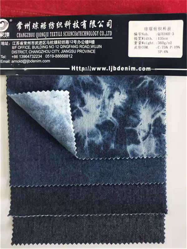 针织牛仔系列
