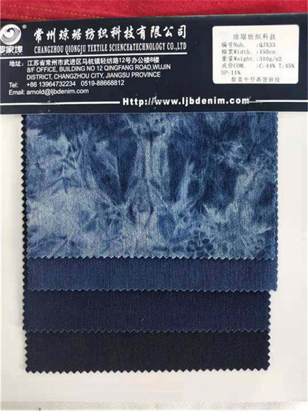 针织牛仔系列
