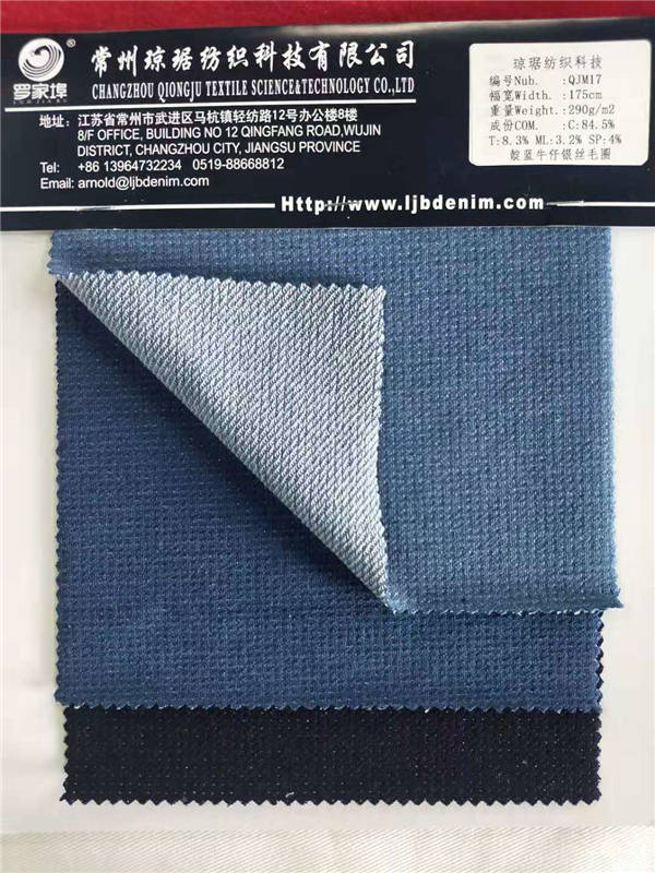 针织牛仔系列