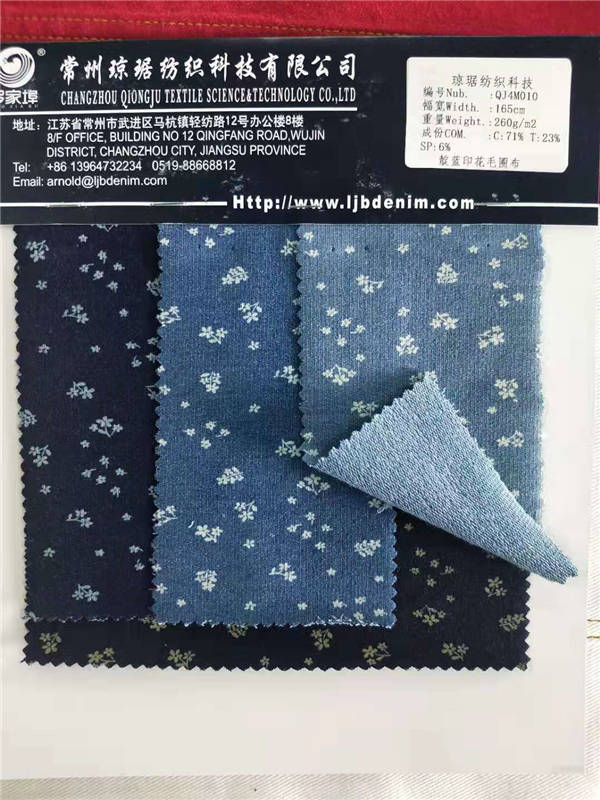 针织牛仔系列