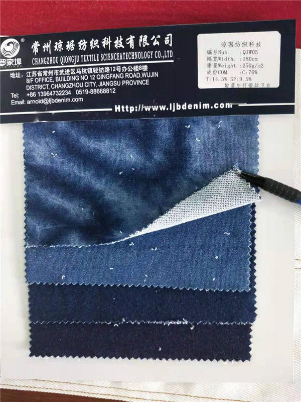针织牛仔系列