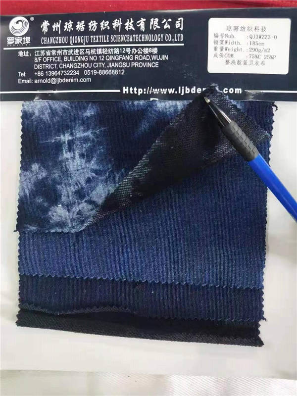针织牛仔系列