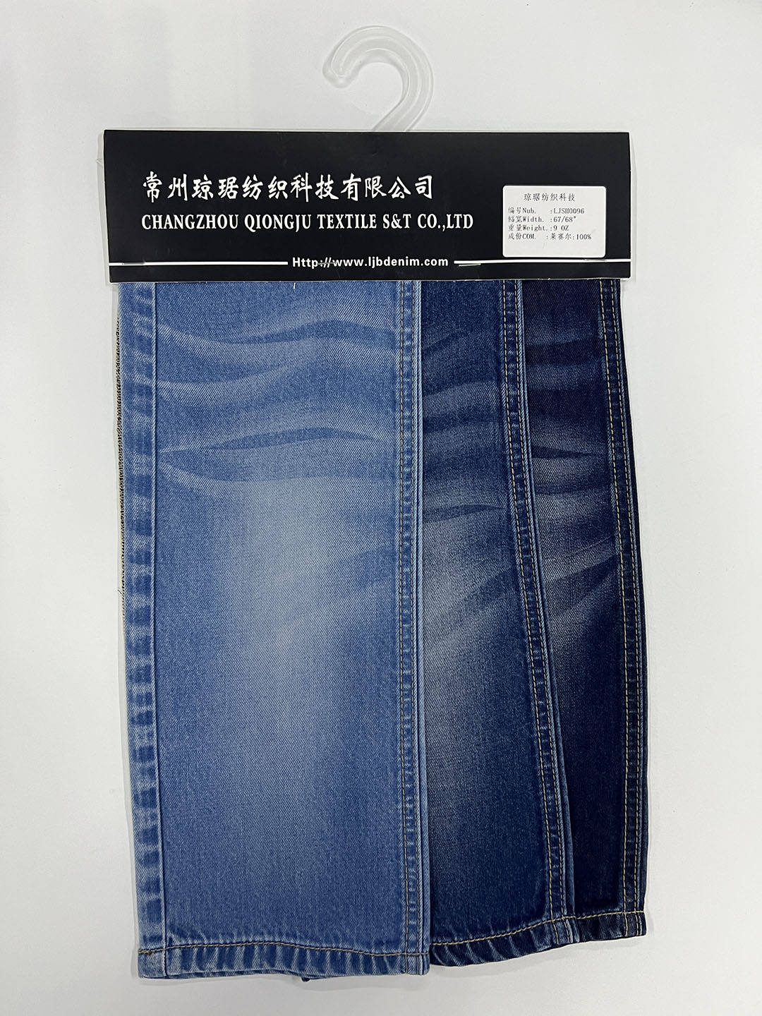 天丝牛仔