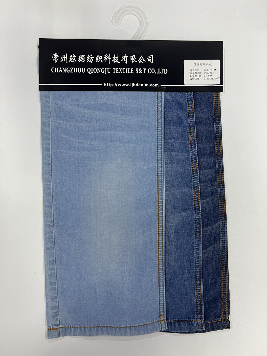 天丝牛仔