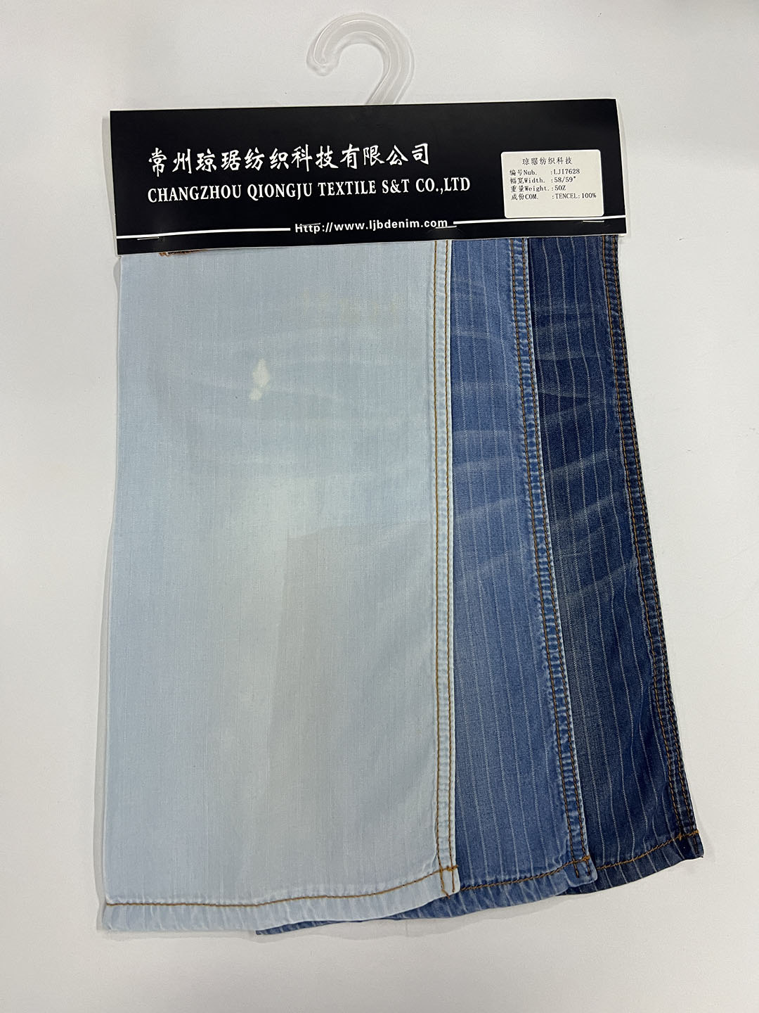 天丝牛仔